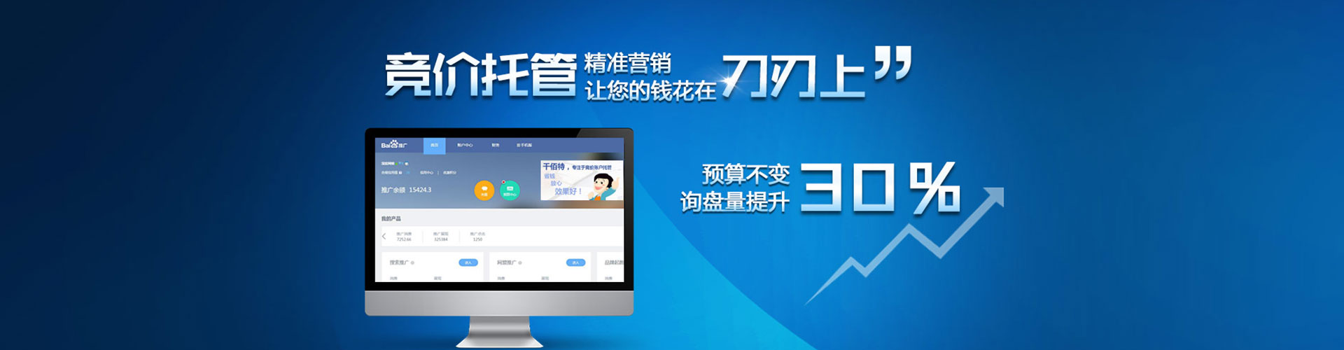 东河推广信息流